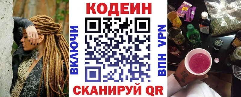 Кодеин напиток Lean (лин)  кракен сайт  Клин 