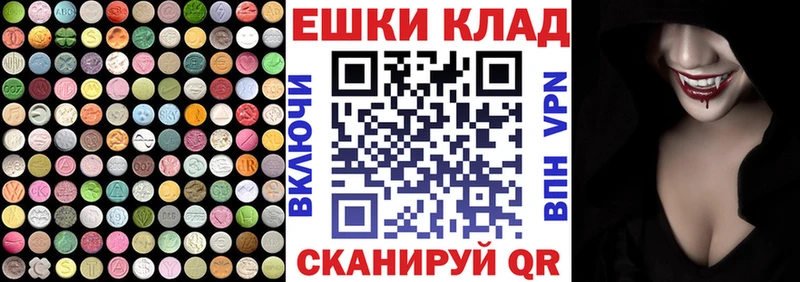Экстази круглые  как найти наркотики  Клин 
