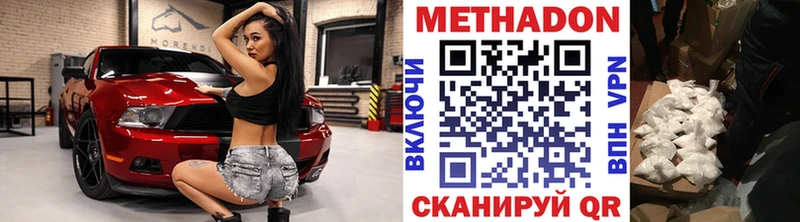 Метадон VHQ Клин